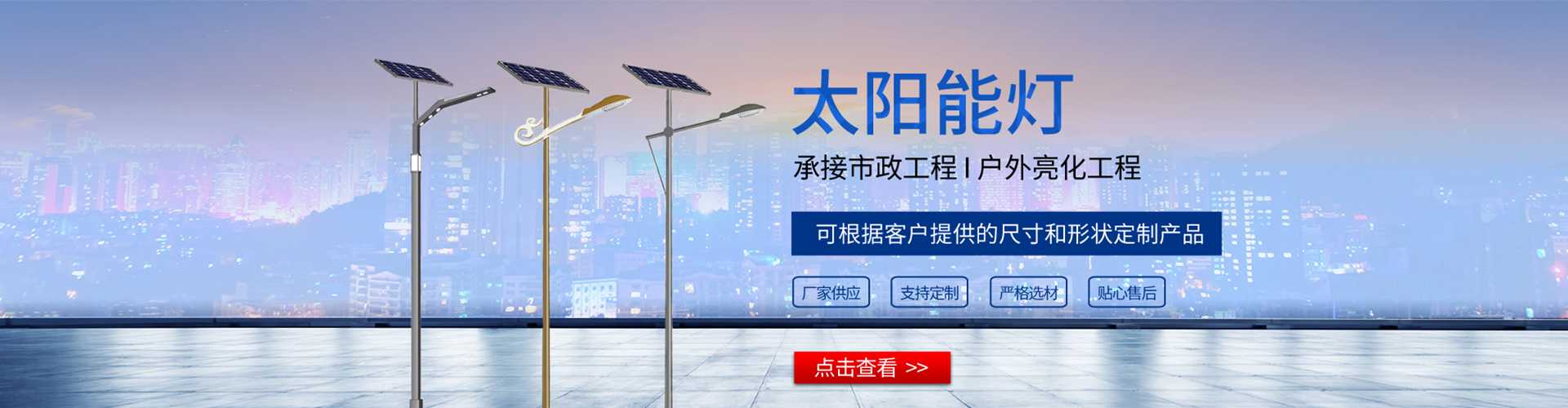 南丰县太阳能路灯哪家好